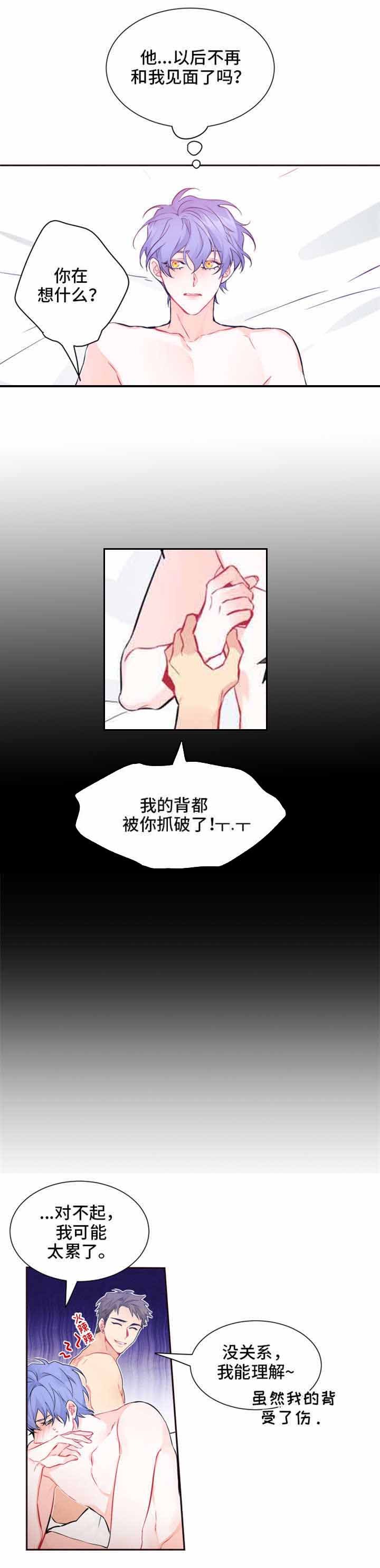 渣过的前任逆袭了第26话图