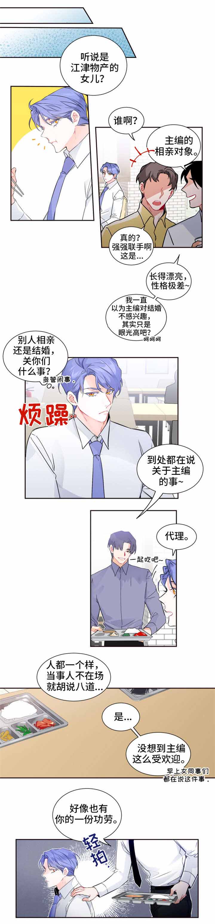 渣过的前任逆袭了第27话图