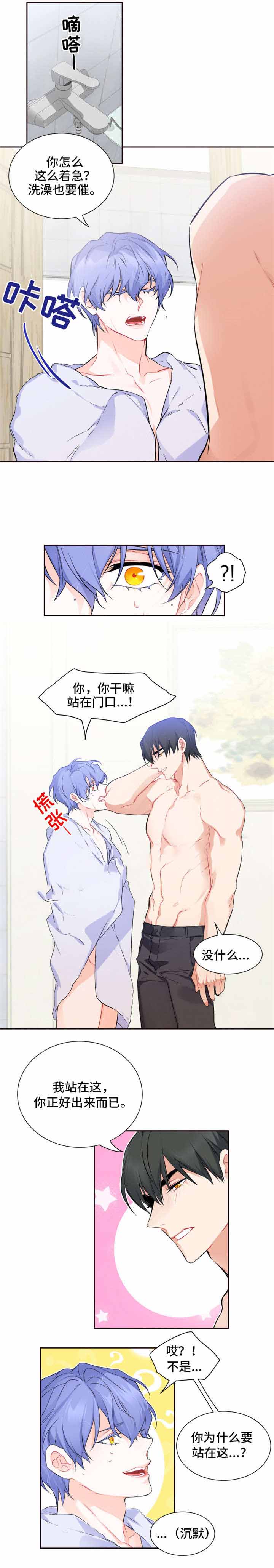 渣过的前任逆袭了第29话图