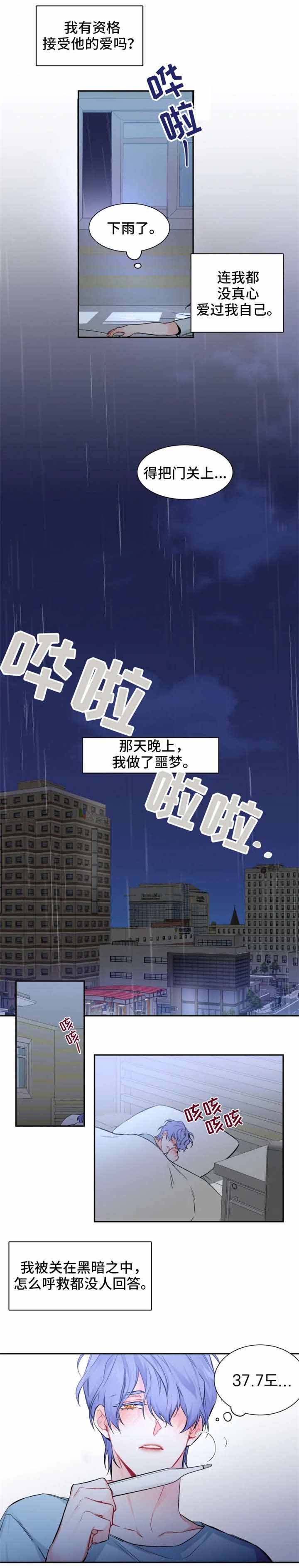 渣过的前任逆袭了第32话图