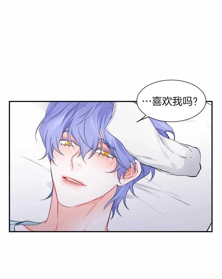 渣过的前任逆袭了第33话图