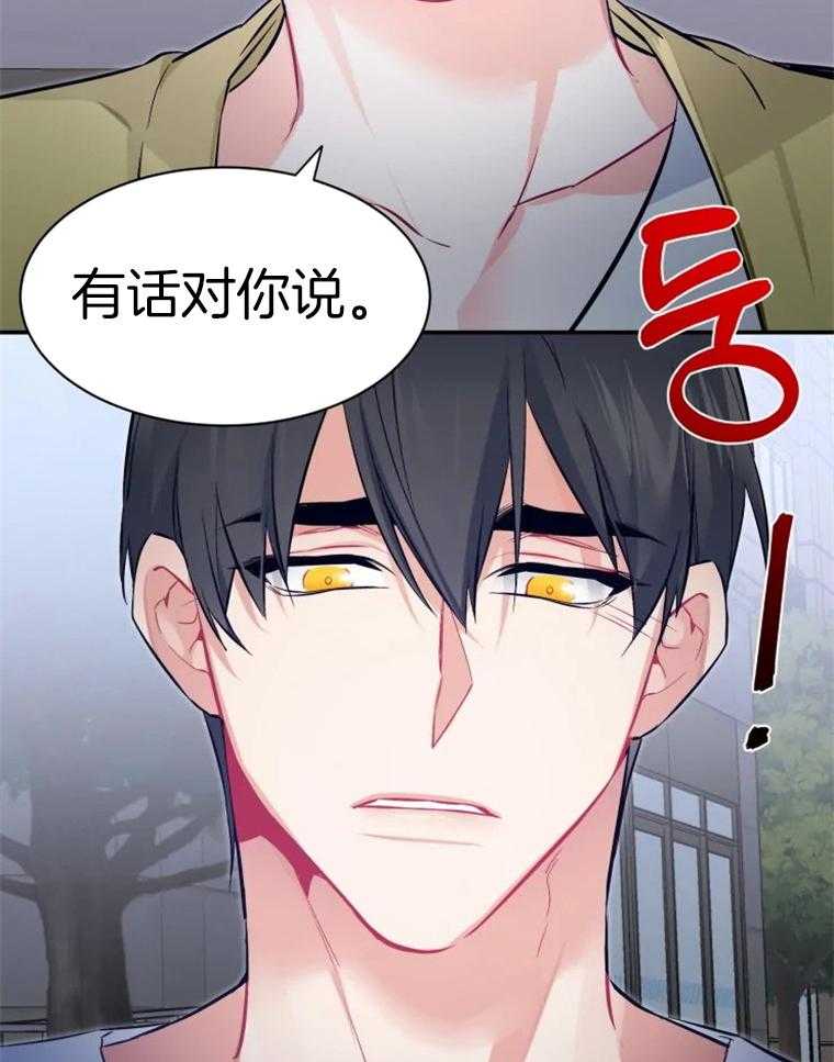 渣过的前任逆袭了第39话图