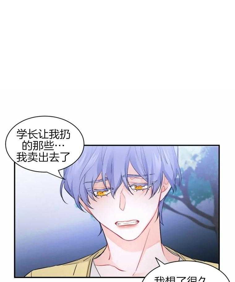 渣过的前任逆袭了第40话图