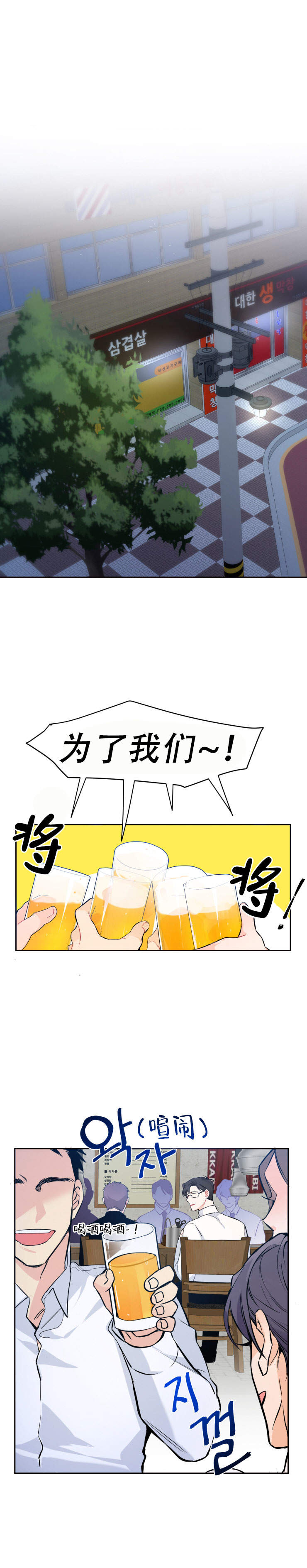 渣过的前任逆袭了第9话图