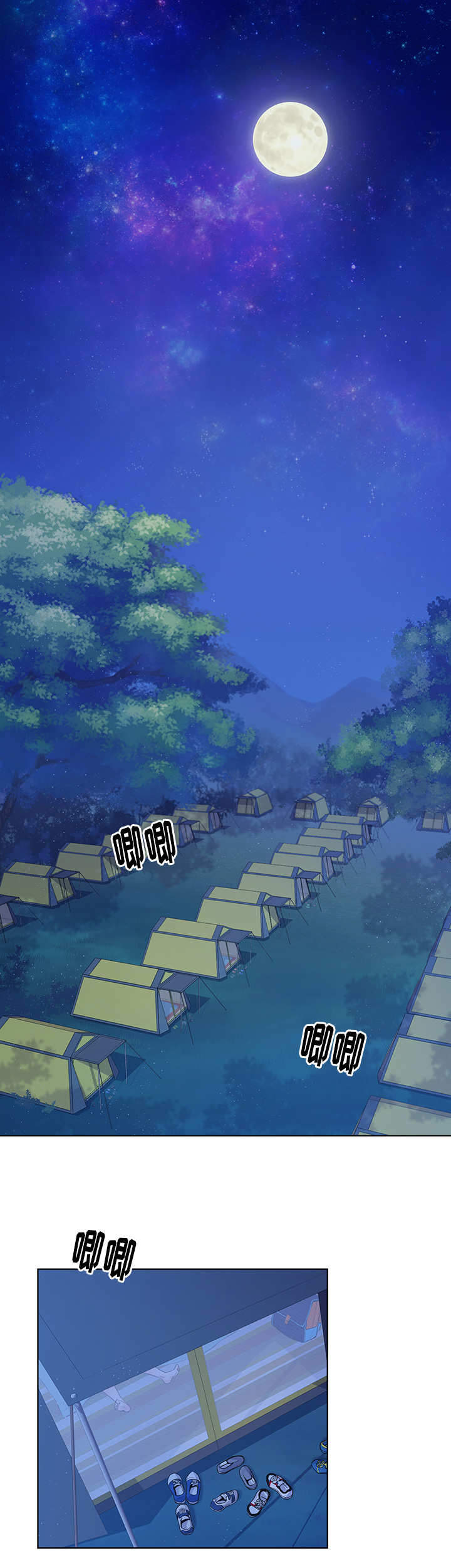 斩男香 第1话 第0页