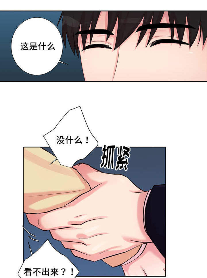 斩男香 第14话 第4页