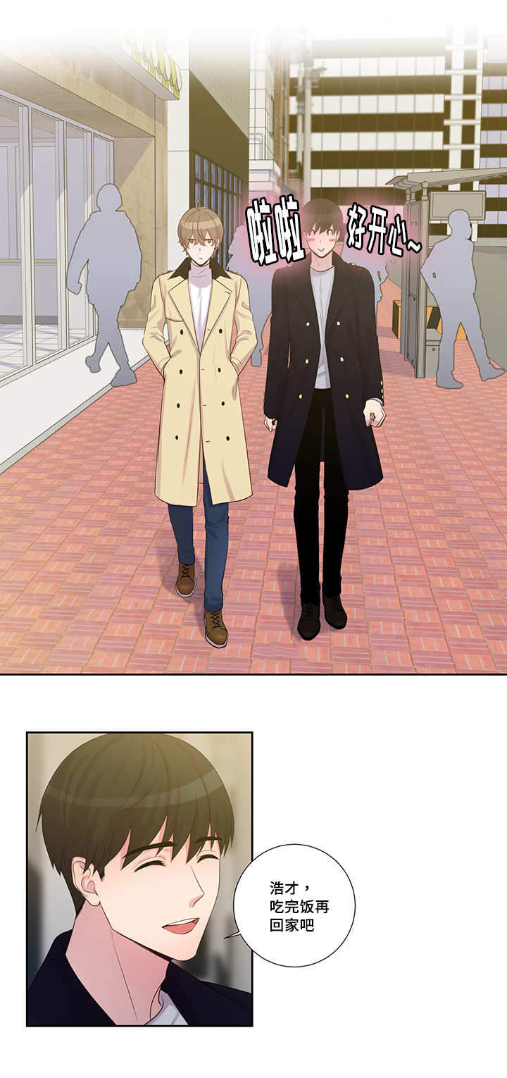 斩男香 第15话 第10页