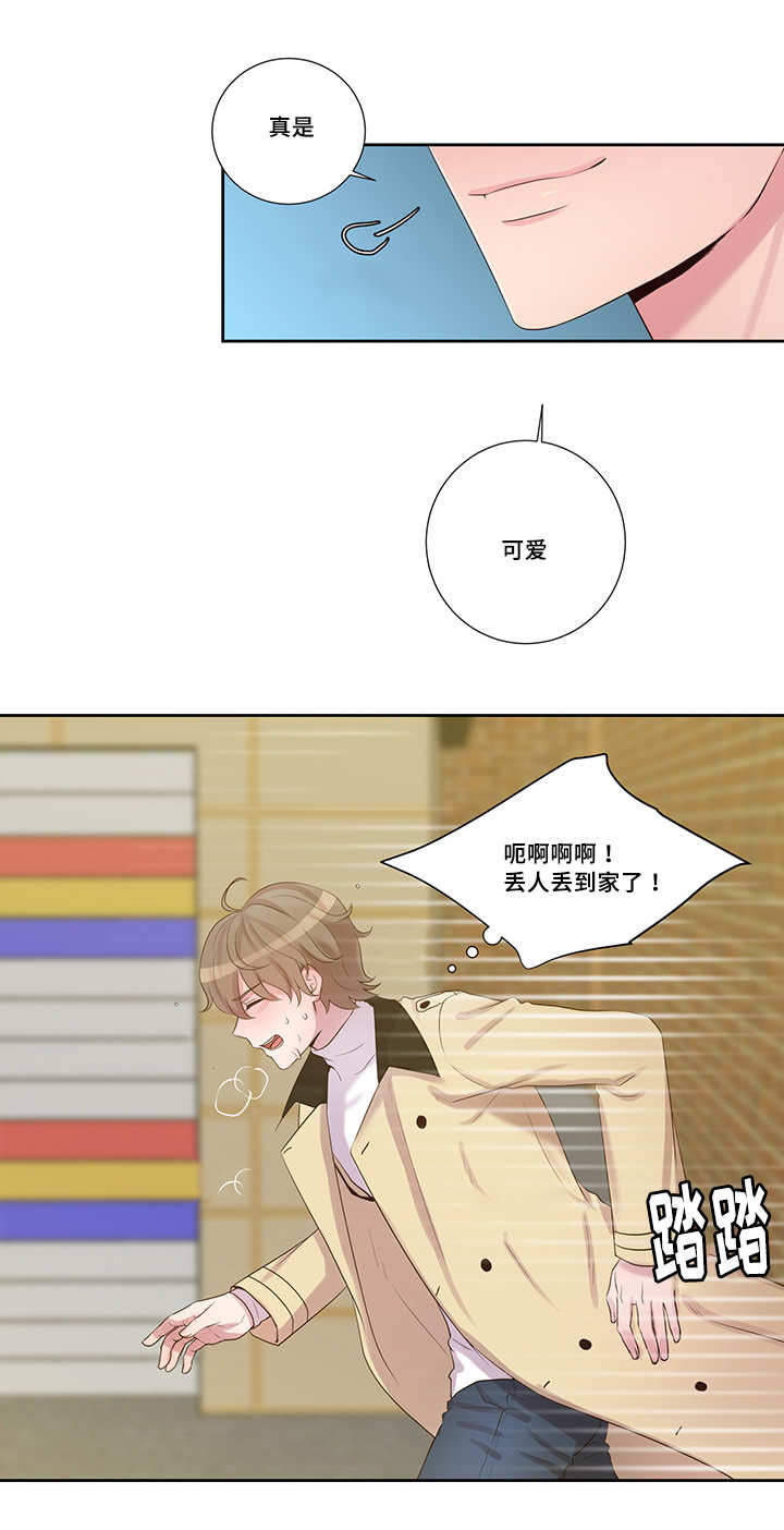 斩男香 第16话 第1页