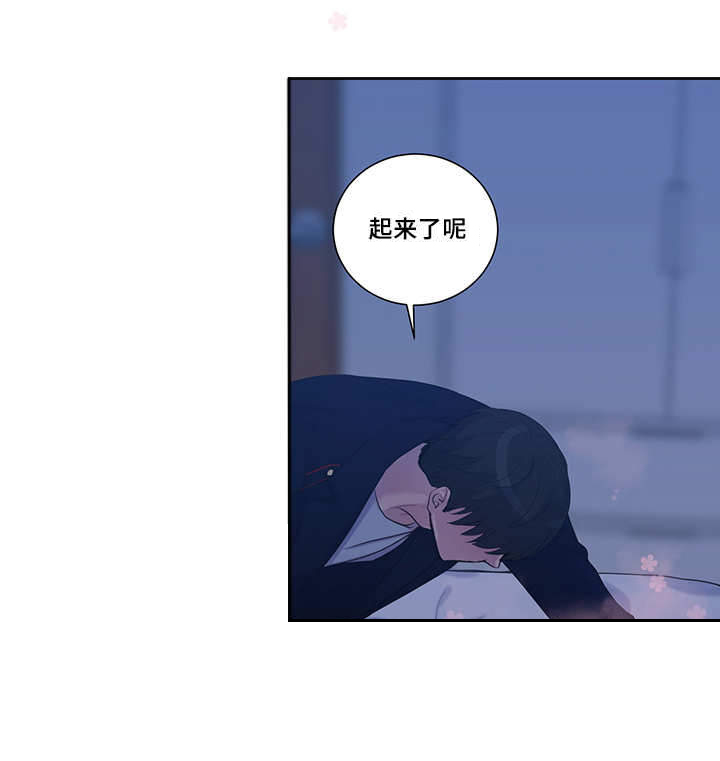 斩男香 第17话 第0页