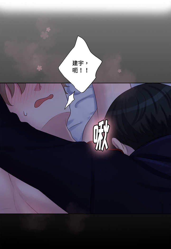 斩男香 第17话 第1页