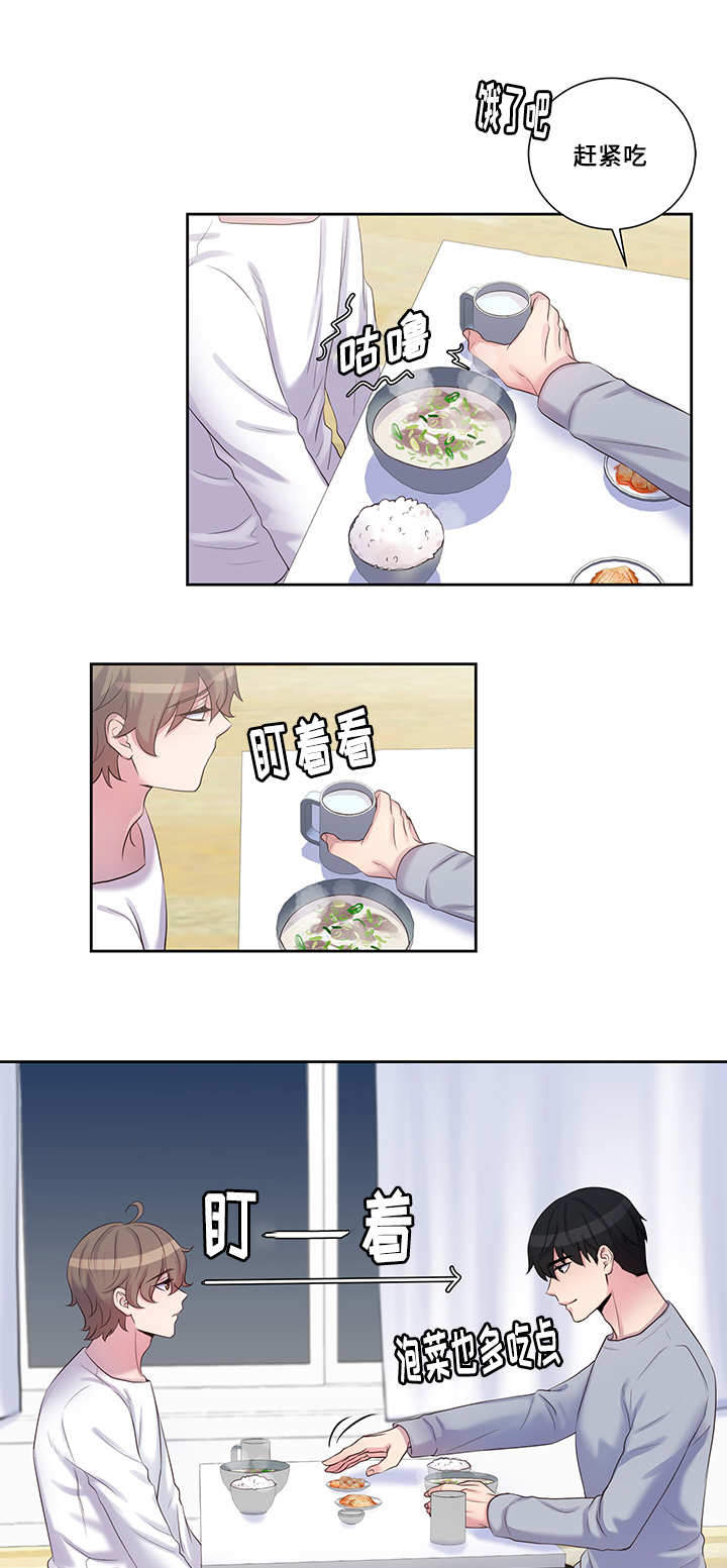 斩男香 第18话 第3页