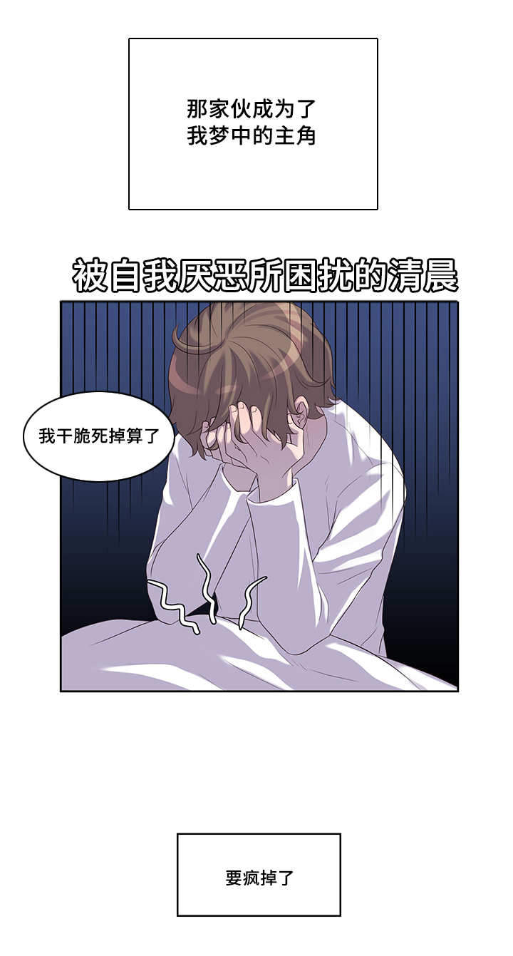 斩男香 第19话 第8页