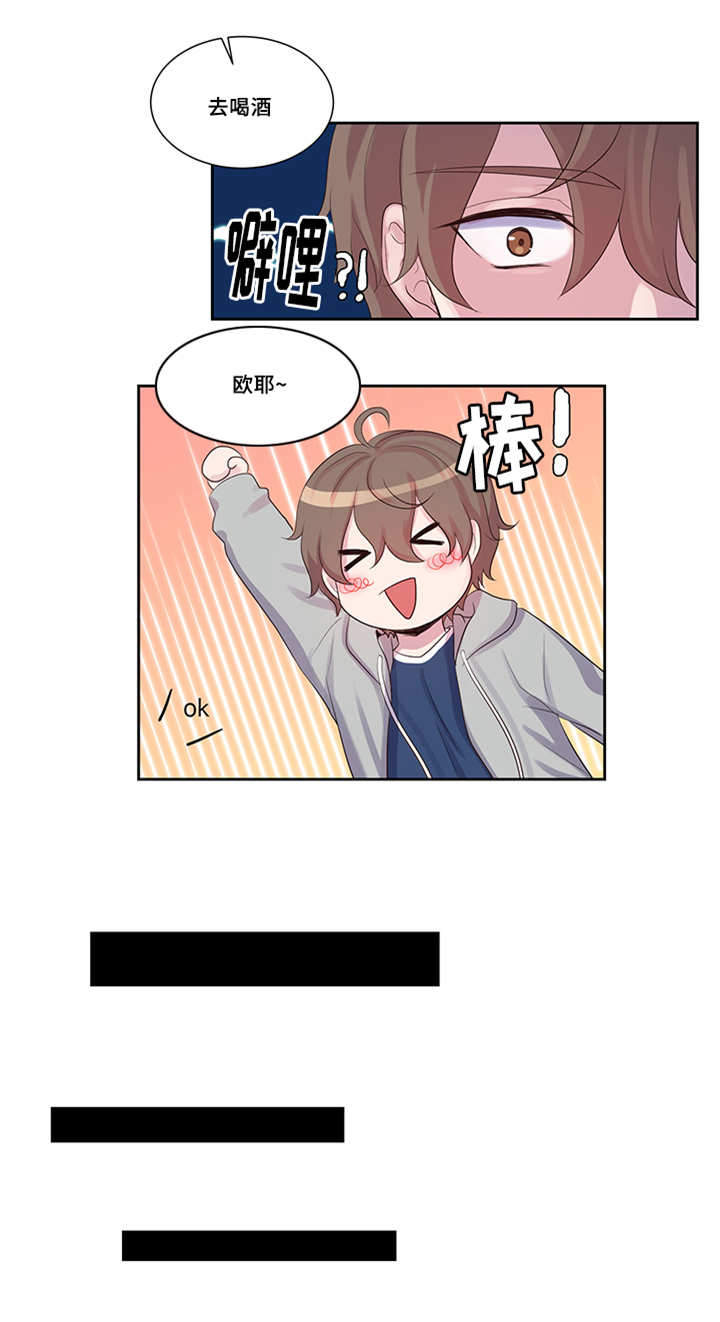 斩男香 第22话 第9页