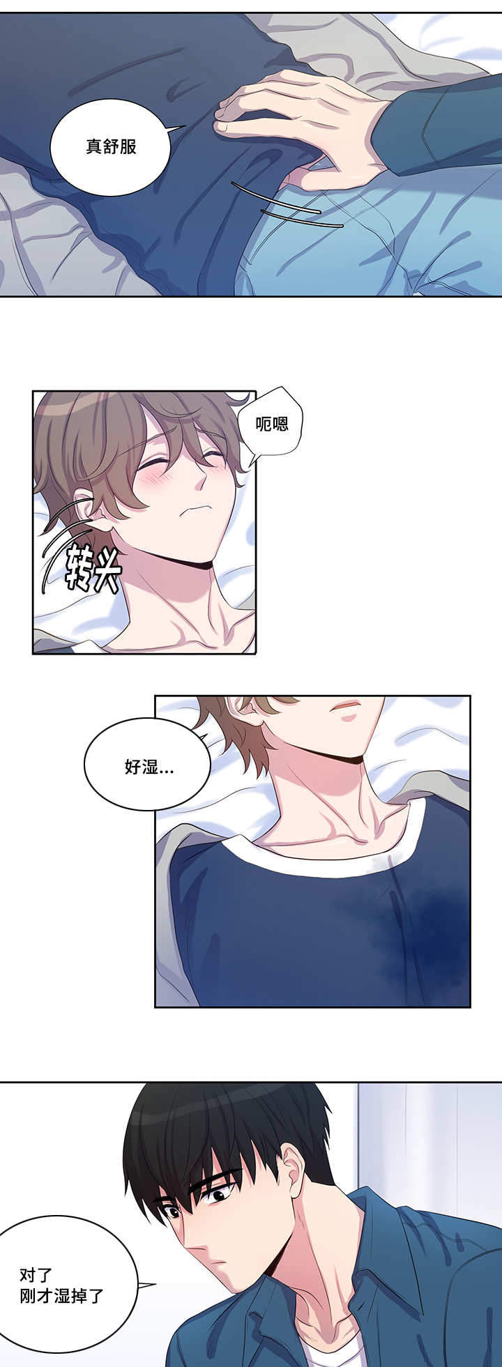 斩男香 第25话 第0页