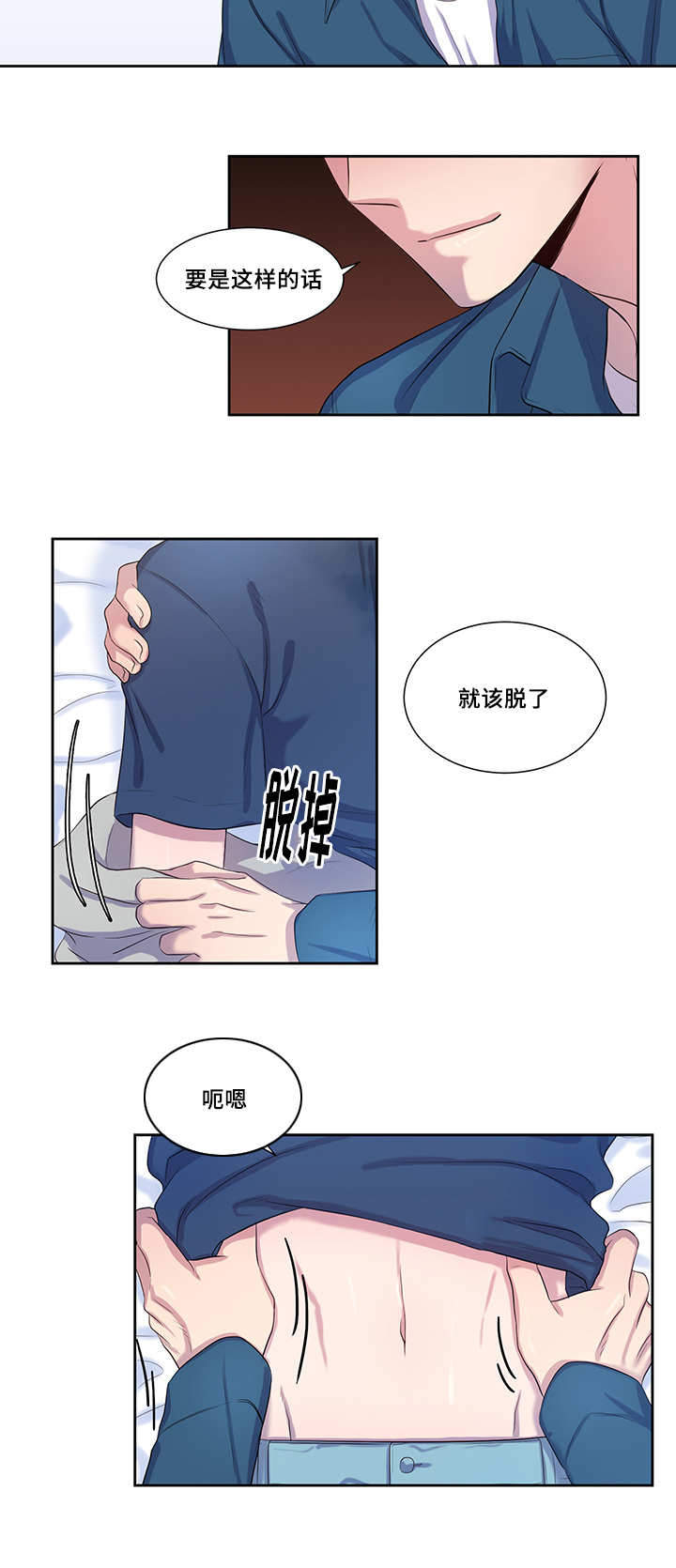 斩男香 第25话 第1页