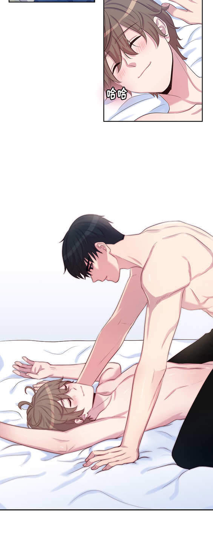 斩男香 第25话 第5页