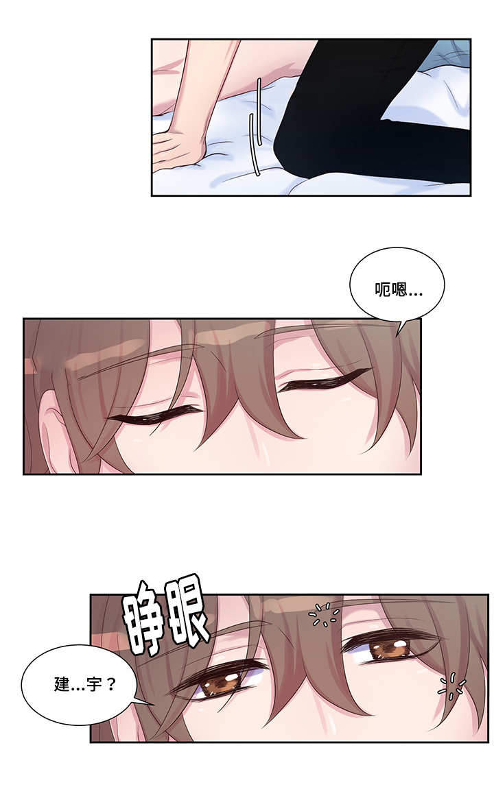 斩男香 第25话 第6页