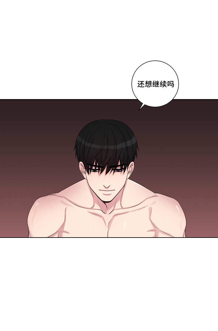 斩男香 第26话 第0页