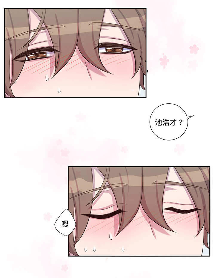 斩男香 第26话 第3页