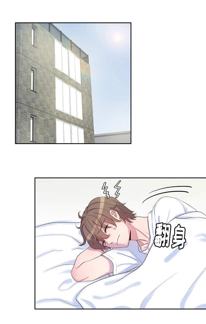 斩男香 第26话 第5页