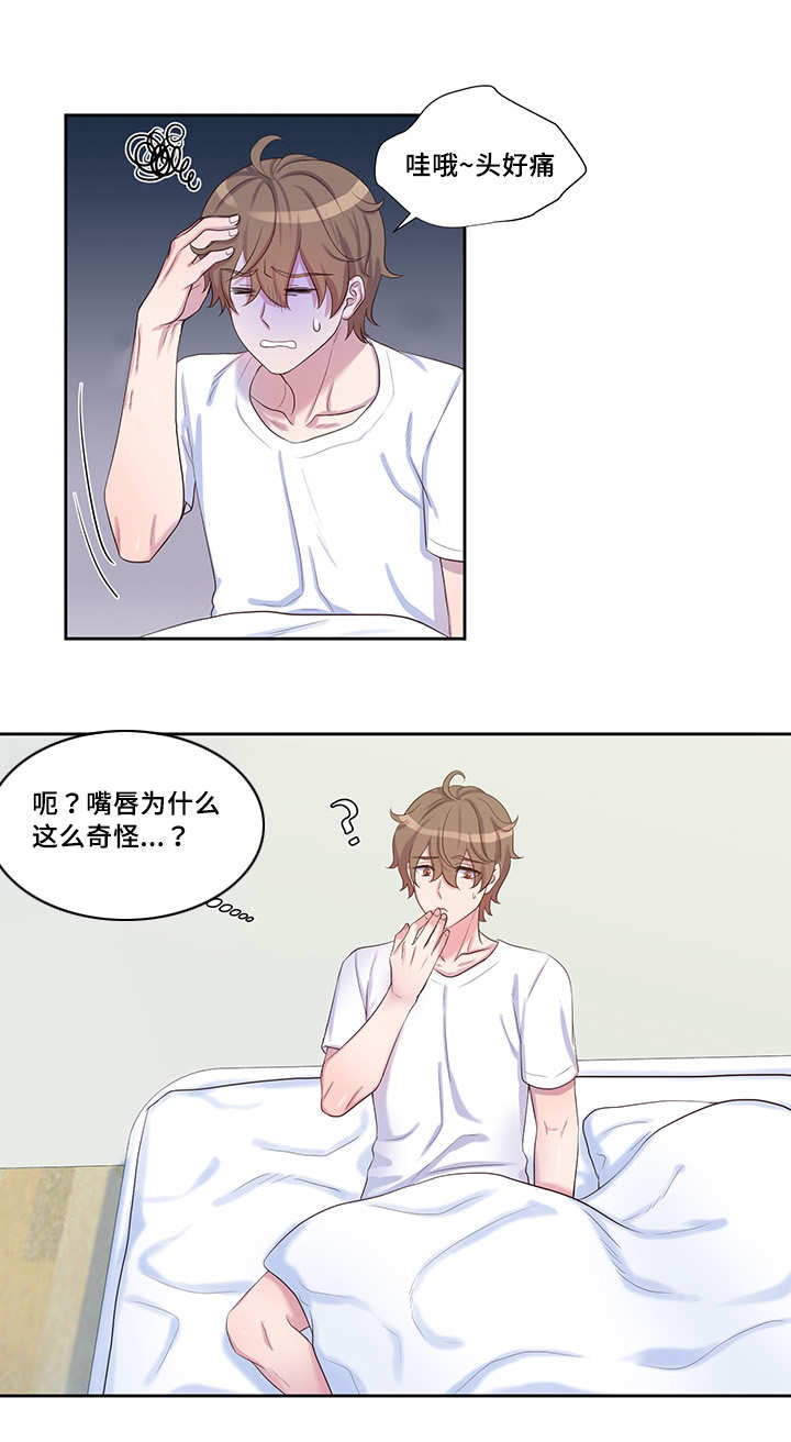 斩男香 第26话 第6页