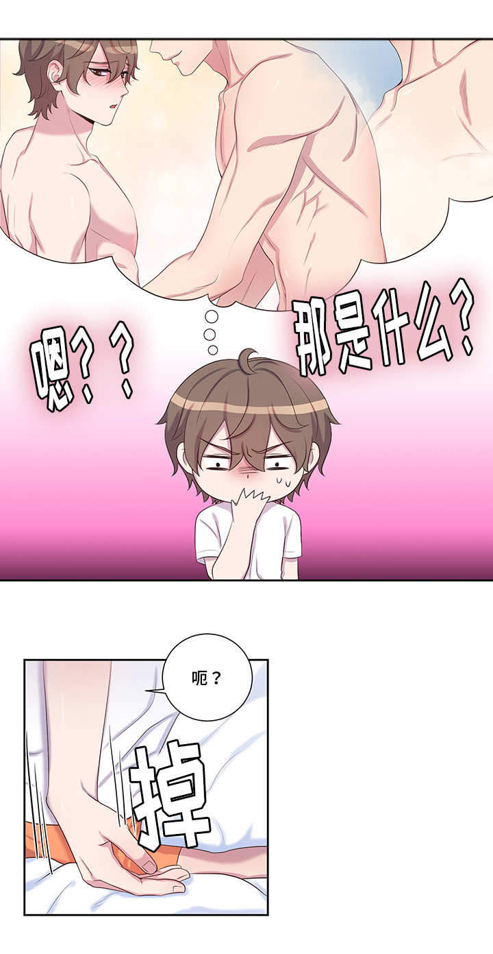 斩男香 第26话 第7页