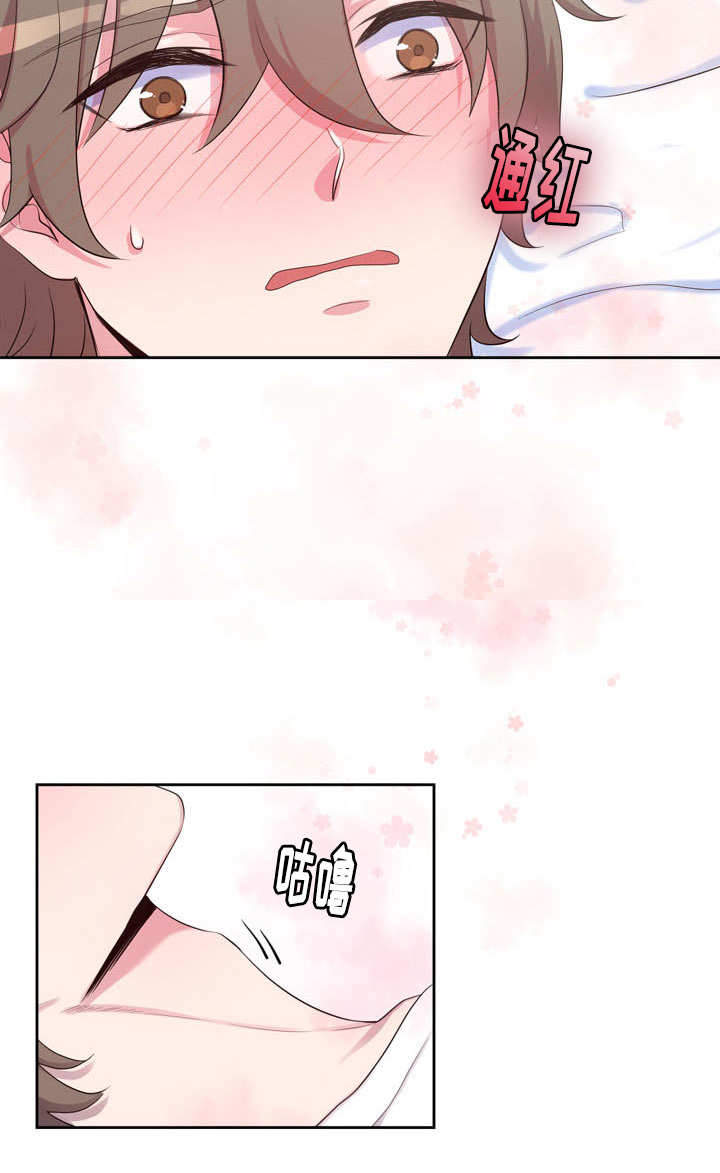 斩男香 第27话 第5页