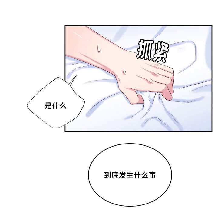 斩男香 第27话 第6页