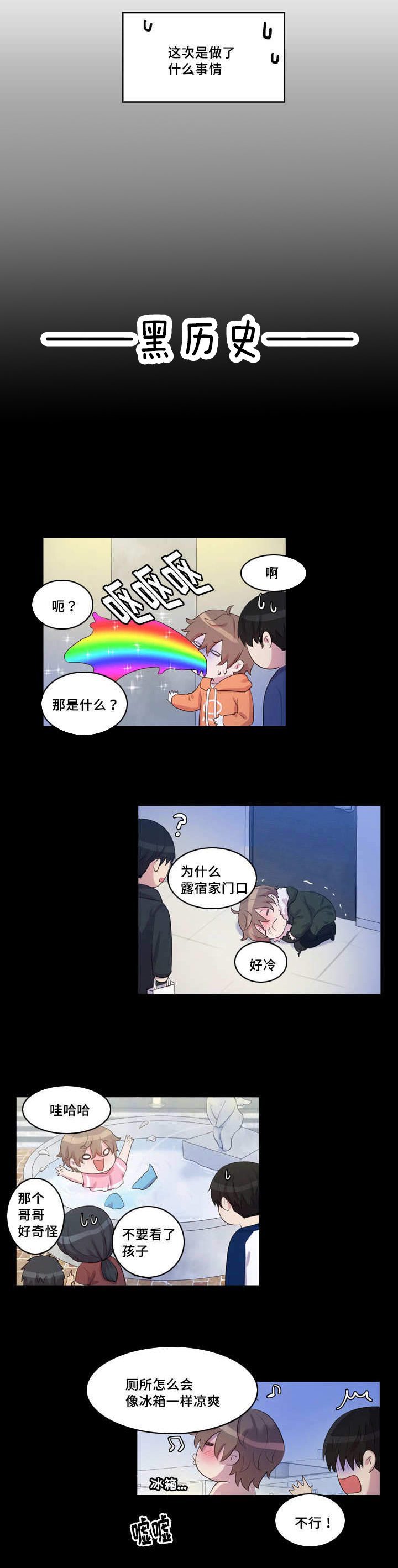 斩男香 第27话 第7页