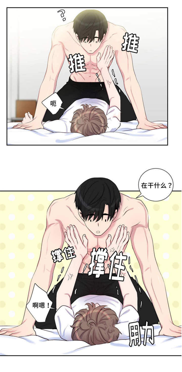 斩男香 第28话 第3页