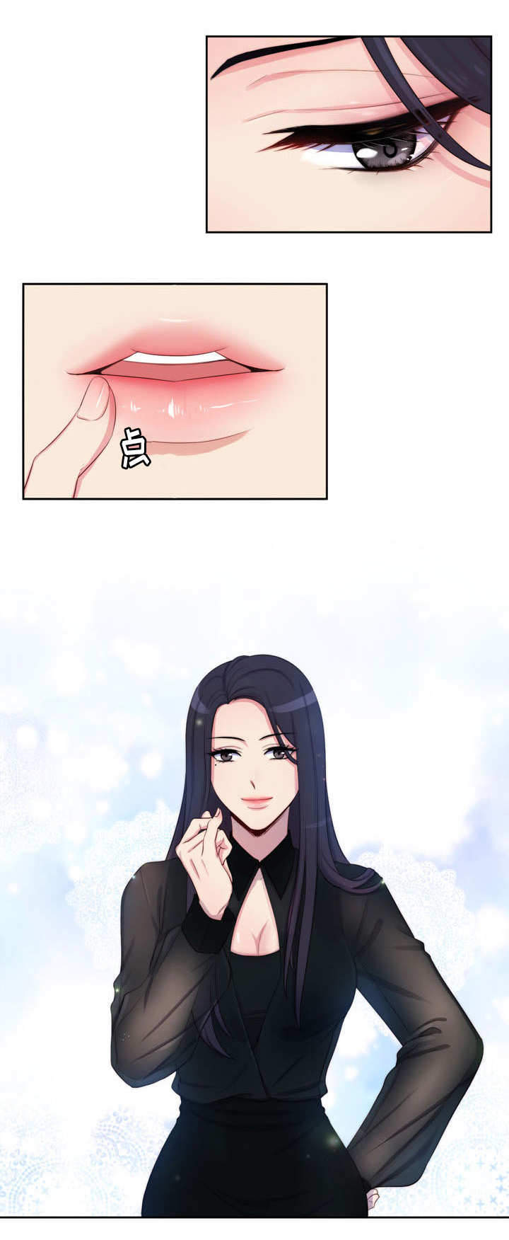 斩男香 第28话 第7页