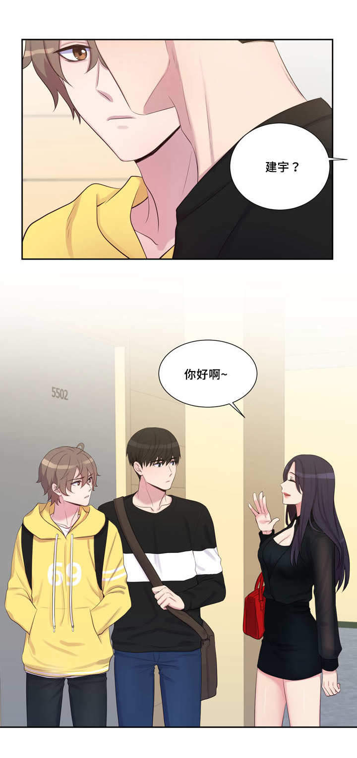 斩男香 第29话 第2页