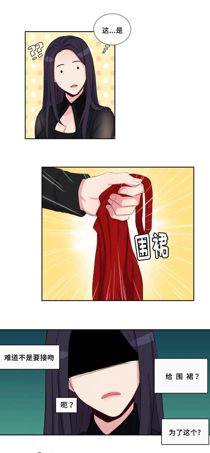 斩男香 第30话 第1页