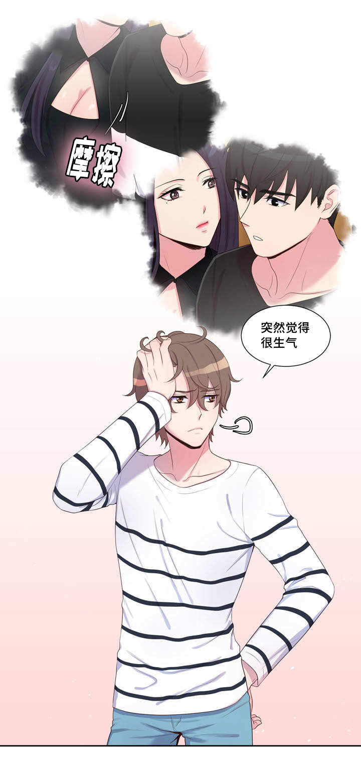 斩男香 第31话 第2页