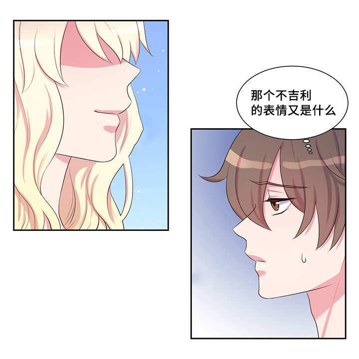 斩男香 第31话 第3页