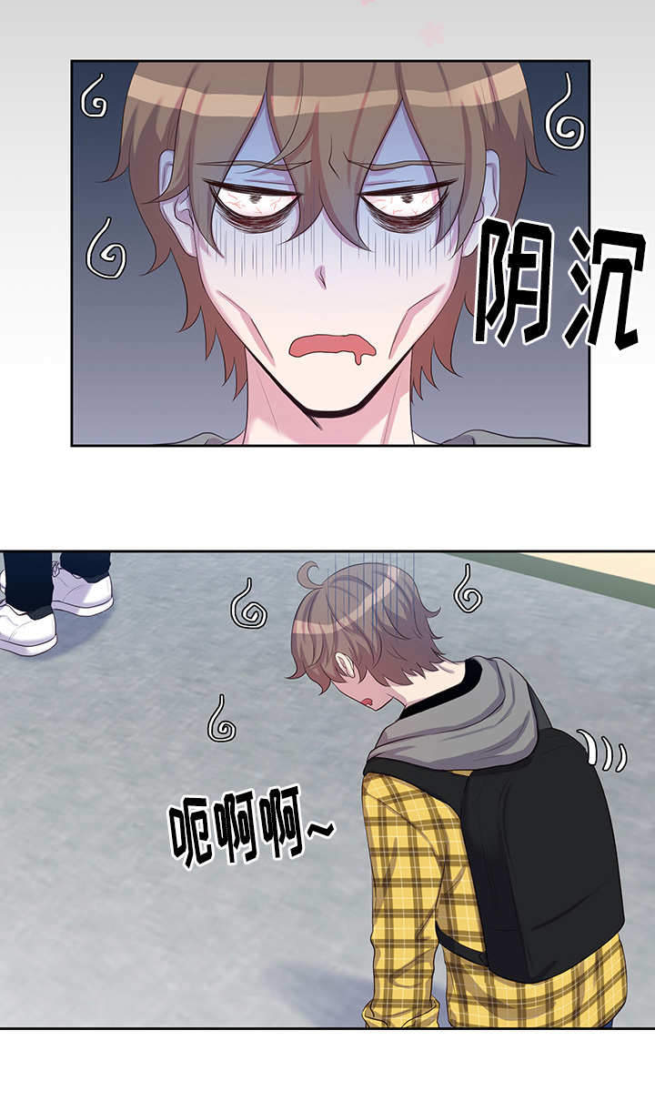 斩男香 第32话 第6页