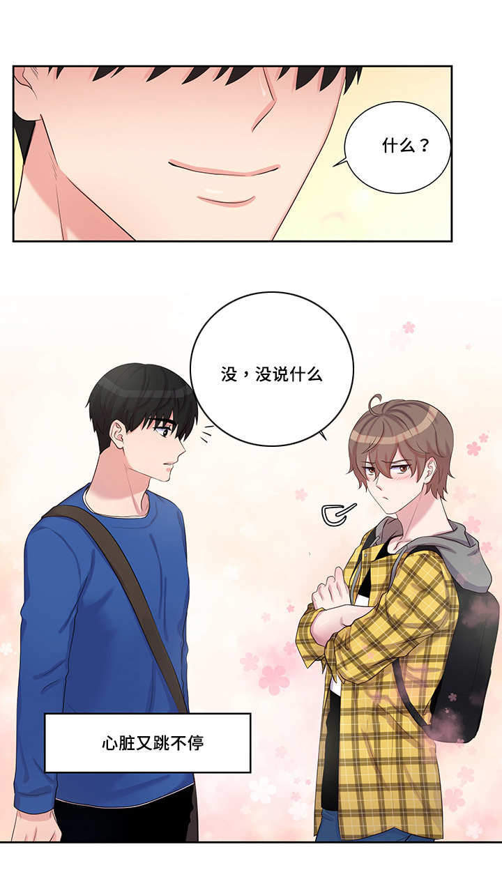 斩男香 第32话 第10页