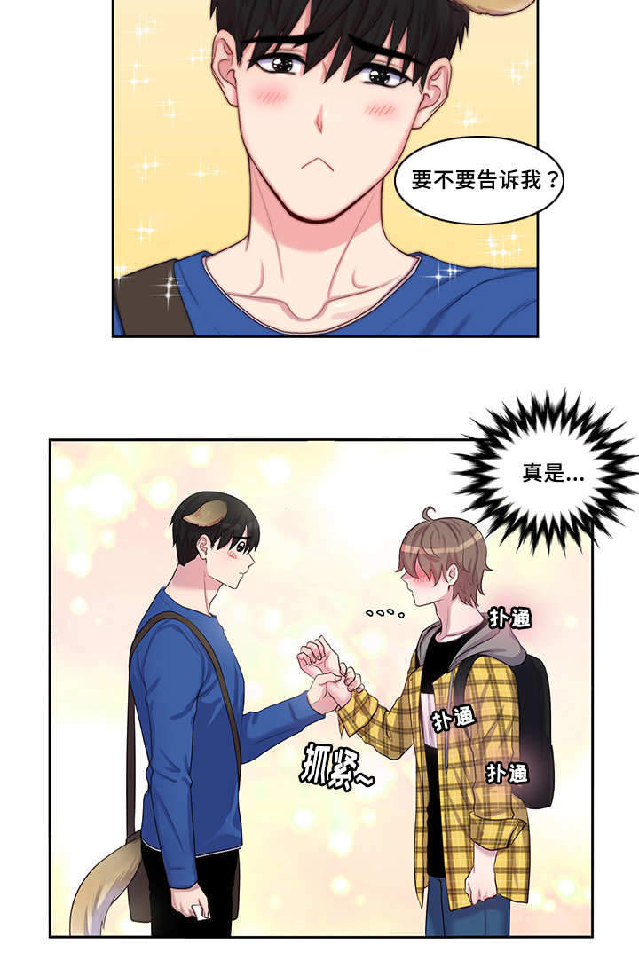 斩男香 第33话 第1页