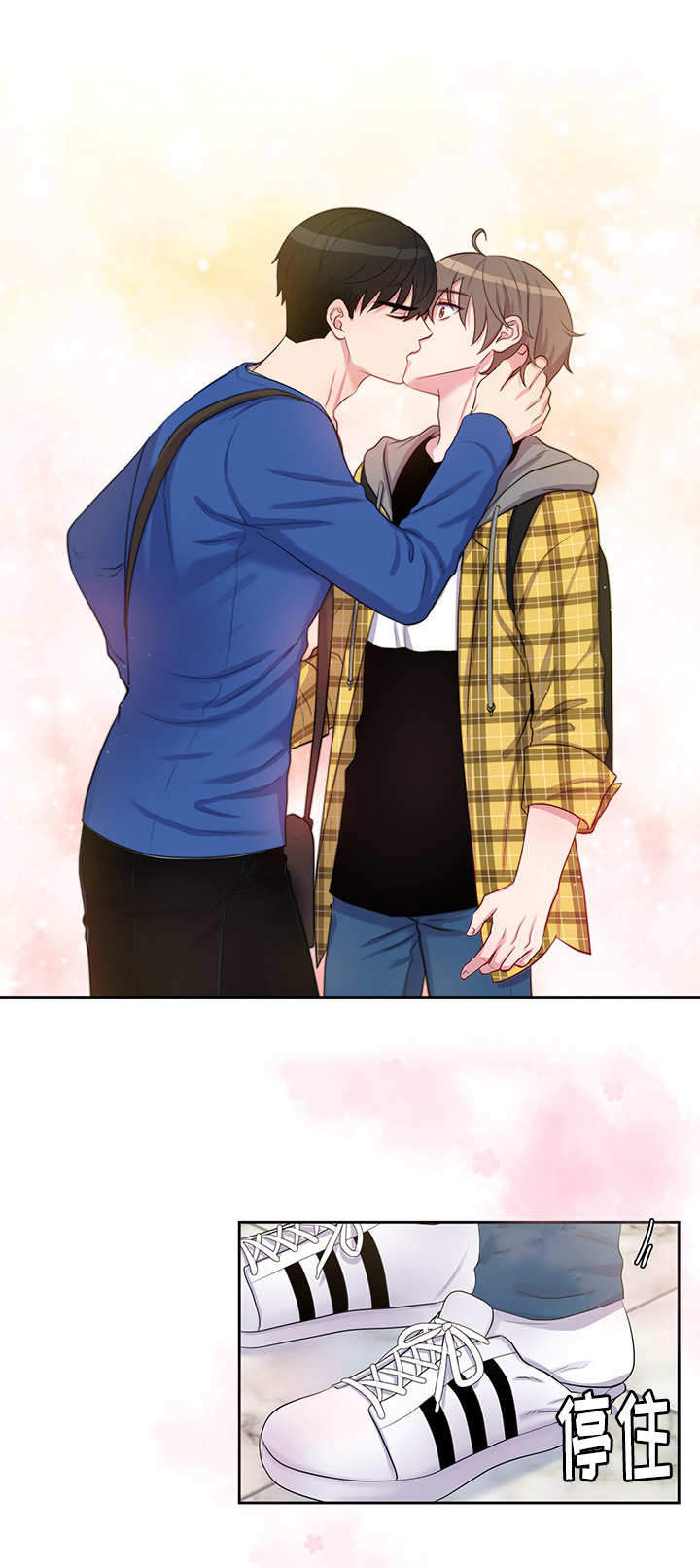 斩男香 第36话 第2页