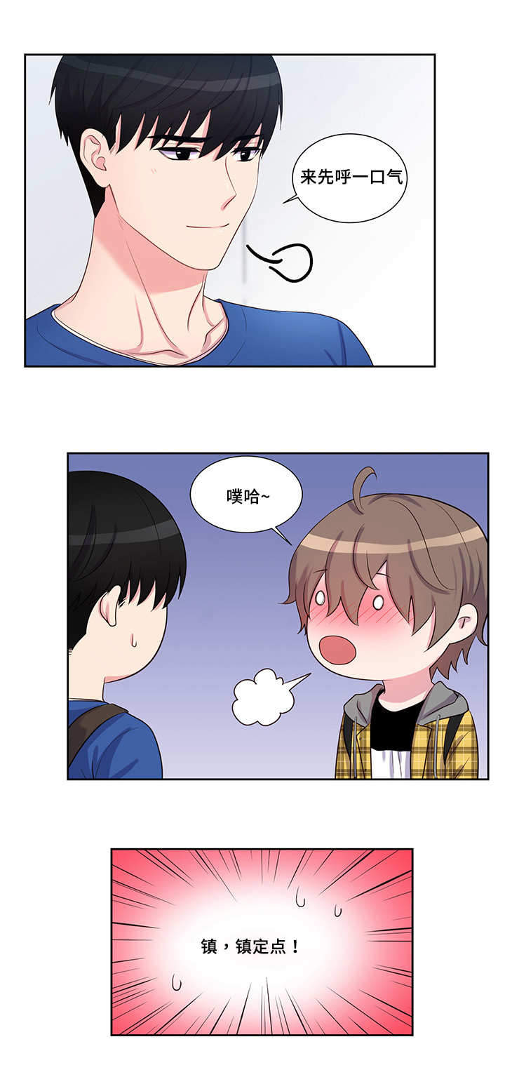 斩男香 第36话 第5页