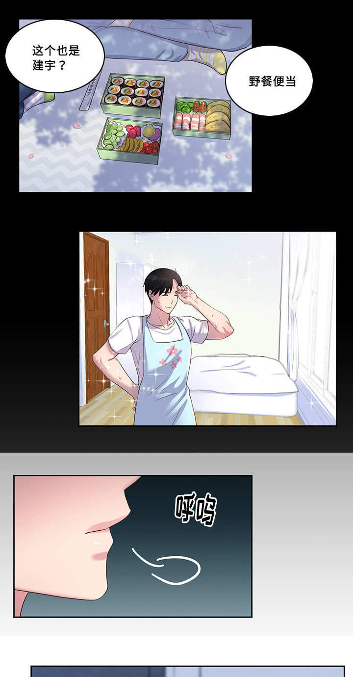 斩男香 第36话 第10页