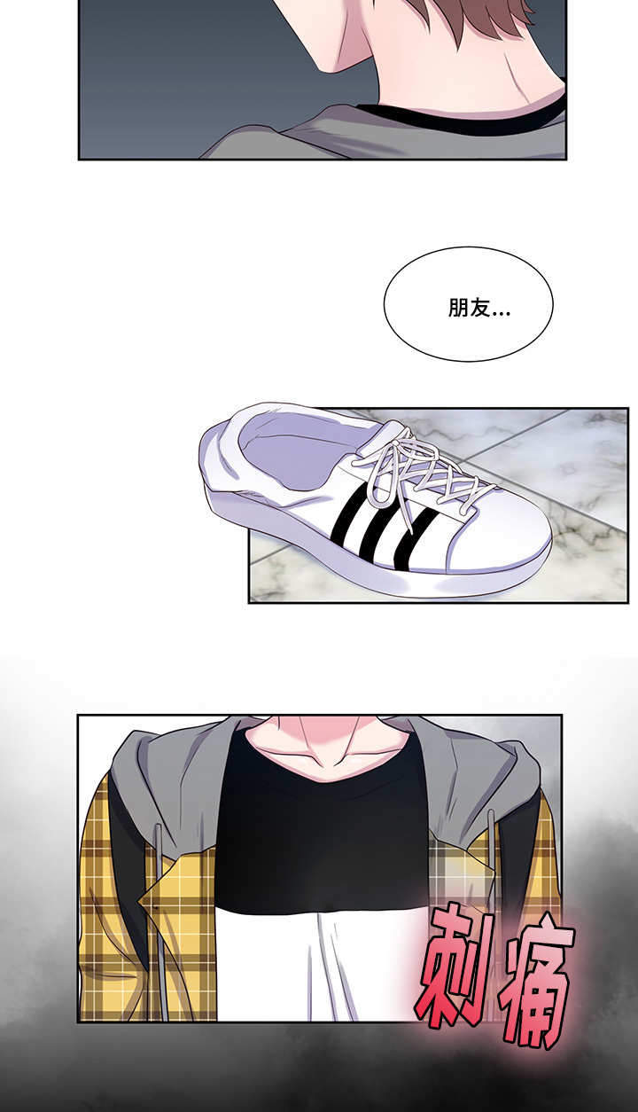 斩男香 第37话 第1页