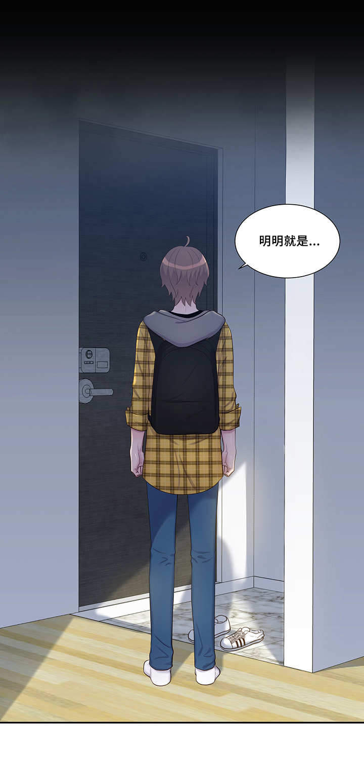 斩男香 第37话 第2页