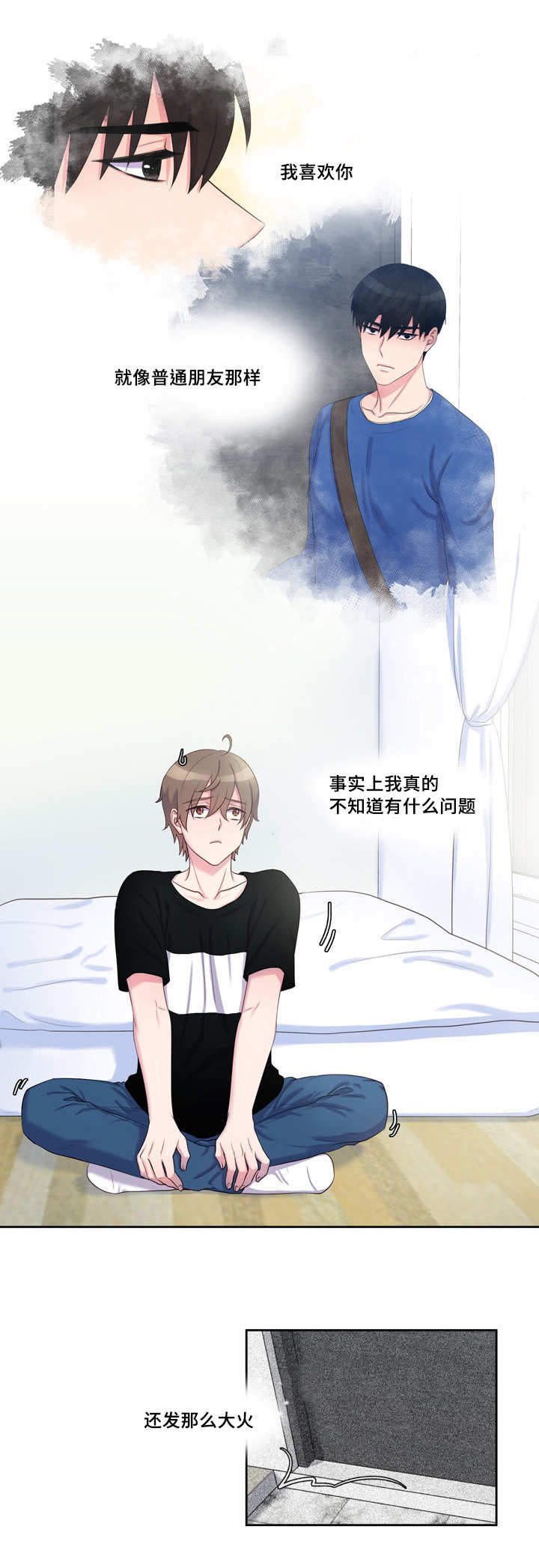 斩男香 第37话 第3页