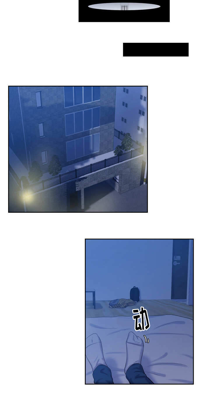 斩男香 第38话 第3页