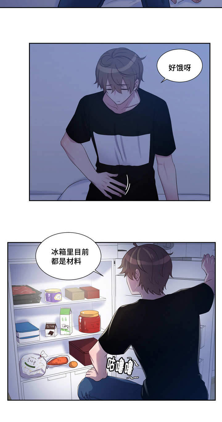 斩男香 第38话 第5页