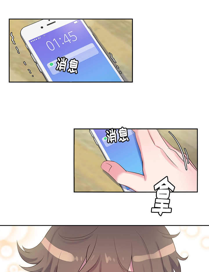 斩男香 第39话 第0页