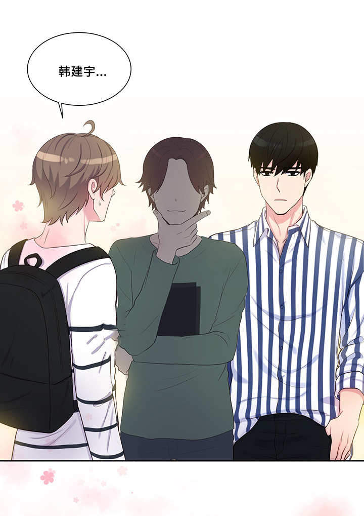 斩男香 第39话 第10页