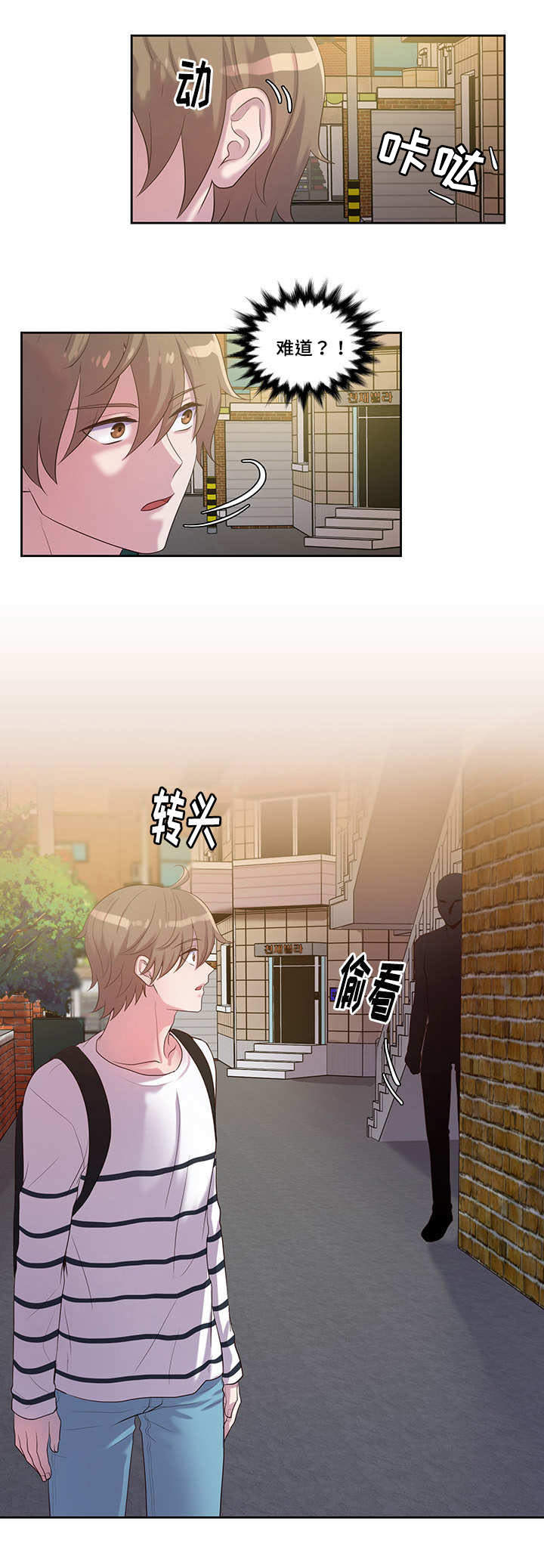 斩男香 第40话 第8页