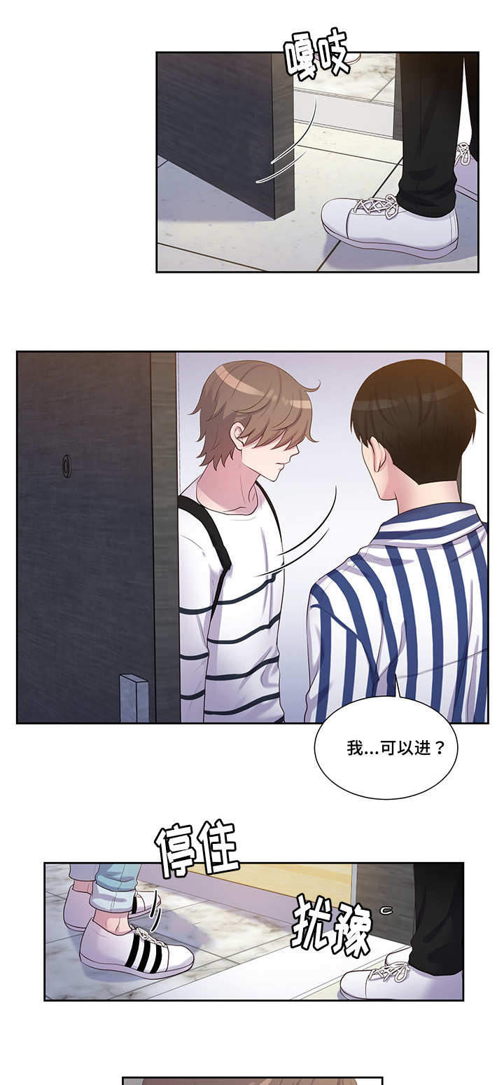 斩男香 第42话 第0页